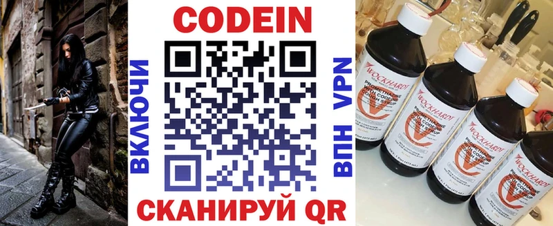 Кодеиновый сироп Lean напиток Lean (лин)  Осташков 